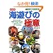 �C�V�т̋Ɉ� (��l�ŋ�BOOK)