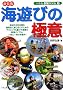 �C�V�т̋Ɉ� (��l�ŋ�BOOK)