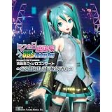 �����~�N/Blu-ray �u�~�N�̓����Ӎ� 39's Giving Day Project DIVA presents �����~�N�E�\���R���T�[�g~����΂�́A�����~�N�ł��B�`�v�����~�N�ɂ��