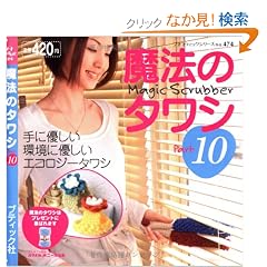 ���@�̃^���V Part10 (�v�`�u�e�B�b�N�V���[�Y 474)