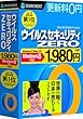 ウイルスセキュリティZERO Windows 8対応版