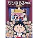 ���т܂�q����� ������������Z���N�V����(5) [DVD]