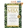 The Portable MBA (The Portable MBA Series)