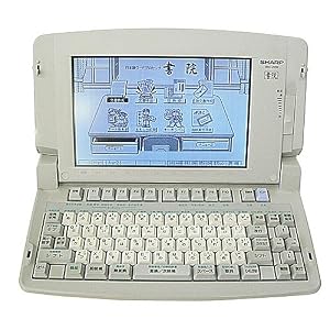 【クリックで詳細表示】SHARP ワープロ 書院 WD-J100