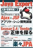 [Book] Java Expert #01