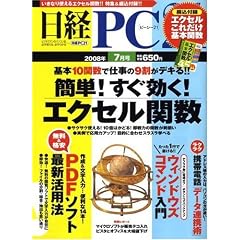 ���o PC 21 (�s�[�V�[�j�W���E�C�`) 2008�N 07���� [�G��]