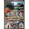 �������E��Y �y���J�ȓ암�̌Ñ����E�h�B�ÓT���сz ���{�ꎚ�� [DVD]