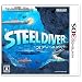 STEEL DIVER