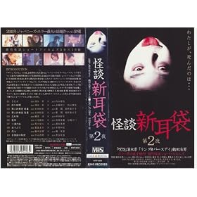 ���k�V���� ��2�� [VHS]