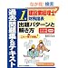 ���݋ƌo���m1���������\�o��p�^�[���Ɖ����� �ߋ����W&�e�L�X�g�\11�N9���E12�N3�������p