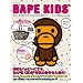 BAPE KIDS by a bathing ape 2013 SPRING/SUMMER COLLECTION (e-MOOK �󓇎Ѓu�����h���b�N)