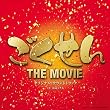 �������� THE MOVIE �I���W�i���E�T�E���h�g���b�N