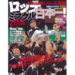 ���b�e�~���N�����{�� (NIKKAN SPORTS GRAPH)