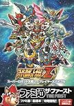 スーパーロボット大戦Z プレイヤーズバイブル (ファミ通ザ・ファースト)