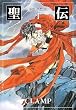 ���` 1�\RG VEDA (WINGS COMICS BUNKO)