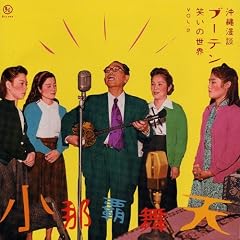 ���ꖟ�k�u�[�e���΂��̐��E vol.2