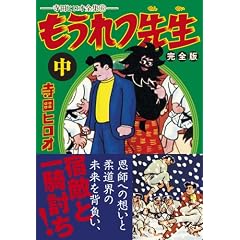������搶�k���S�Łl�y���z (�}���K�V���b�v�V���[�Y)