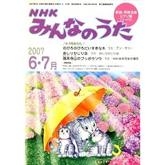 NHK �݂�Ȃ̂��� 2007�N 06/07���� [�G��]