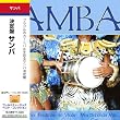 �T���o / ����� �T���o [���{��ѕt�A����] (Samba - Zeca Pagodinho, Paulinho da Viola, Martinho da Vila ...) [Import CD with Japanese belt]