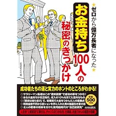 �u���������v100�l�̔閧�̂�������
