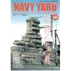 NAVY YARD VOL.7 ���W�@��O���\�������C��