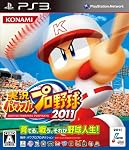 実況パワフルプロ野球2011 [パワプロ2011]画像