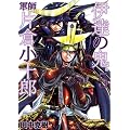 �ɒB�̋S�R�t�Бq���\�Y 5 (BUNCH COMICS)