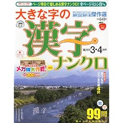 �傫�Ȏ��̊����i���N�� 2012�N 03���� [�G��]