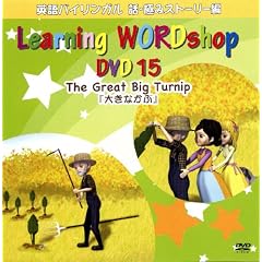 �傫�Ȃ���(�p��) [DVD]