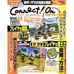 �t�@�~��Connect!On-�R�l�N�g!�I��- Vol.12 DECEMBER (�G���^�[�u���C�����b�N)