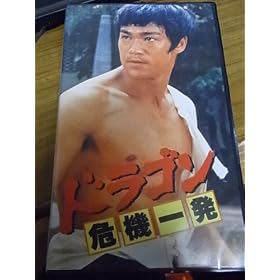 �h���S����@�ꔭ [VHS]