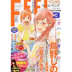 FEEL YOUNG (�t�B�[�������O) 2012�N 03���� [�G��]