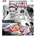 ���[�}�̋x�� �E �i�C�A�K�� [Blu-ray]