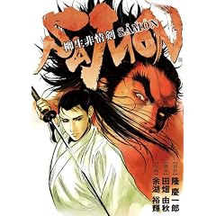������SAMON (BUNCH COMICS)