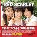 RED SCARLET(�ʐ^�W�t)