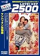 �}���n�b�^���ԕ��� [DVD]