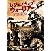 ���W�F���h�E�I�u�E�E�H�[���A�[ ���t�̗E�� [DVD]
