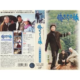 ���B�̗� �O�\�N�ڂ̉^�� [VHS]