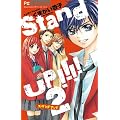 Stand UP!!!! 2 (���R�~�t�����[�R�~�b�N�X)