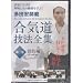 ���c�G�t�� ���C���Z�@�S�W ��2�� ���Z�� [DVD]