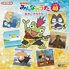 NHK�݂�Ȃ̂��� �x�X�g40~���₱�Ń�������~