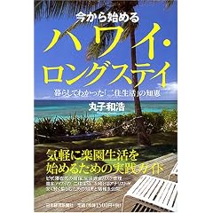 ������n�߂�n���C�E�����O�X�e�C�\��炵�Ă킩�����u��Z�����v�̒m�b