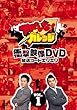 �A�h����!�K���b�W �Ռ��f��DVD �����R�[�h�M���M��1