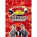 �A�h����!�K���b�W �Ռ��f��DVD �����R�[�h�M���M��1