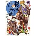 �L�G�\���q�䉾���� 4�� (�˂��ς񂿃R�~�b�N�X)