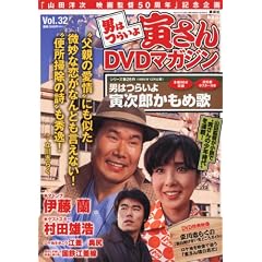 �u�T�� �j�͂炢�� �Ђ���DVD�}�K�W�� Vol.32 2012�N 4/3�� [�����S��]