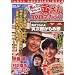 �u�T�� �j�͂炢�� �Ђ���DVD�}�K�W�� Vol.32 2012�N 4/3�� [�����S��]