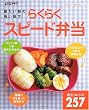 �炭�炭�X�s�[�h�ٓ��\���������̋�������! (SSC���b�N�\���^�X�N���u)