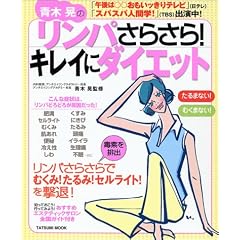 �؍W�̃����p���炳��I�L���C�Ƀ_�C�G�b�g