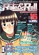 Role&Roll(���[��&���[��) Vol.16